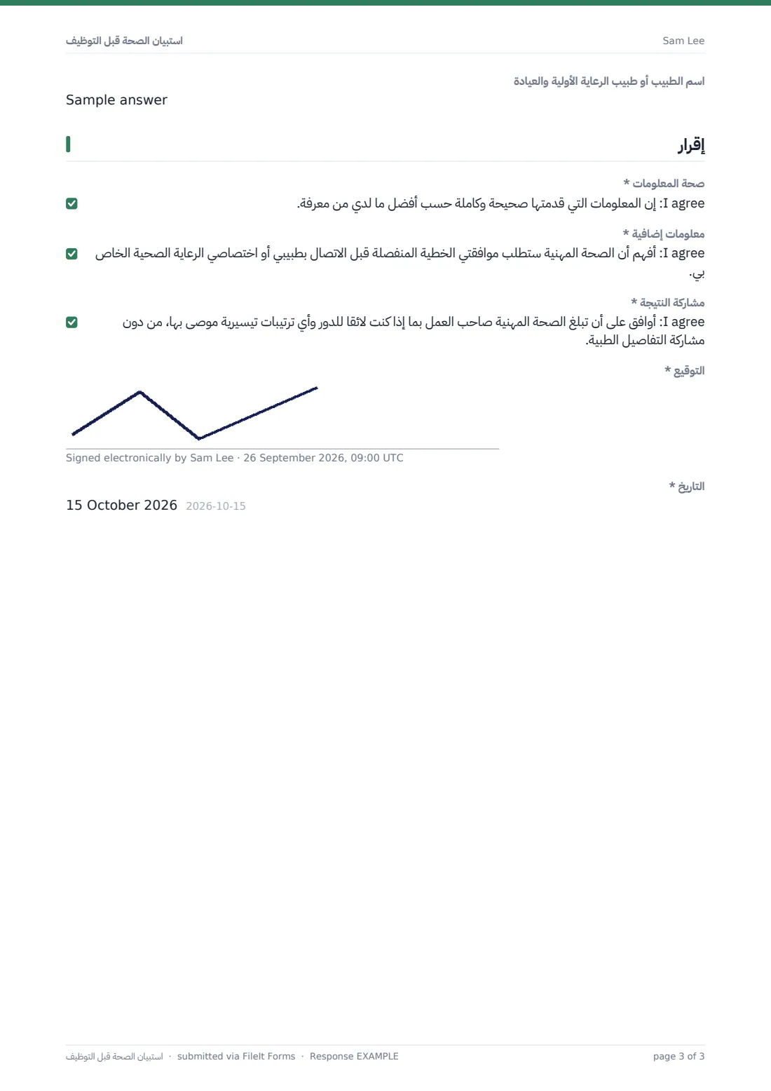 استبيان الصحة قبل التوظيف — ملف PDF لرد نموذجي، الصفحة 3 من 3