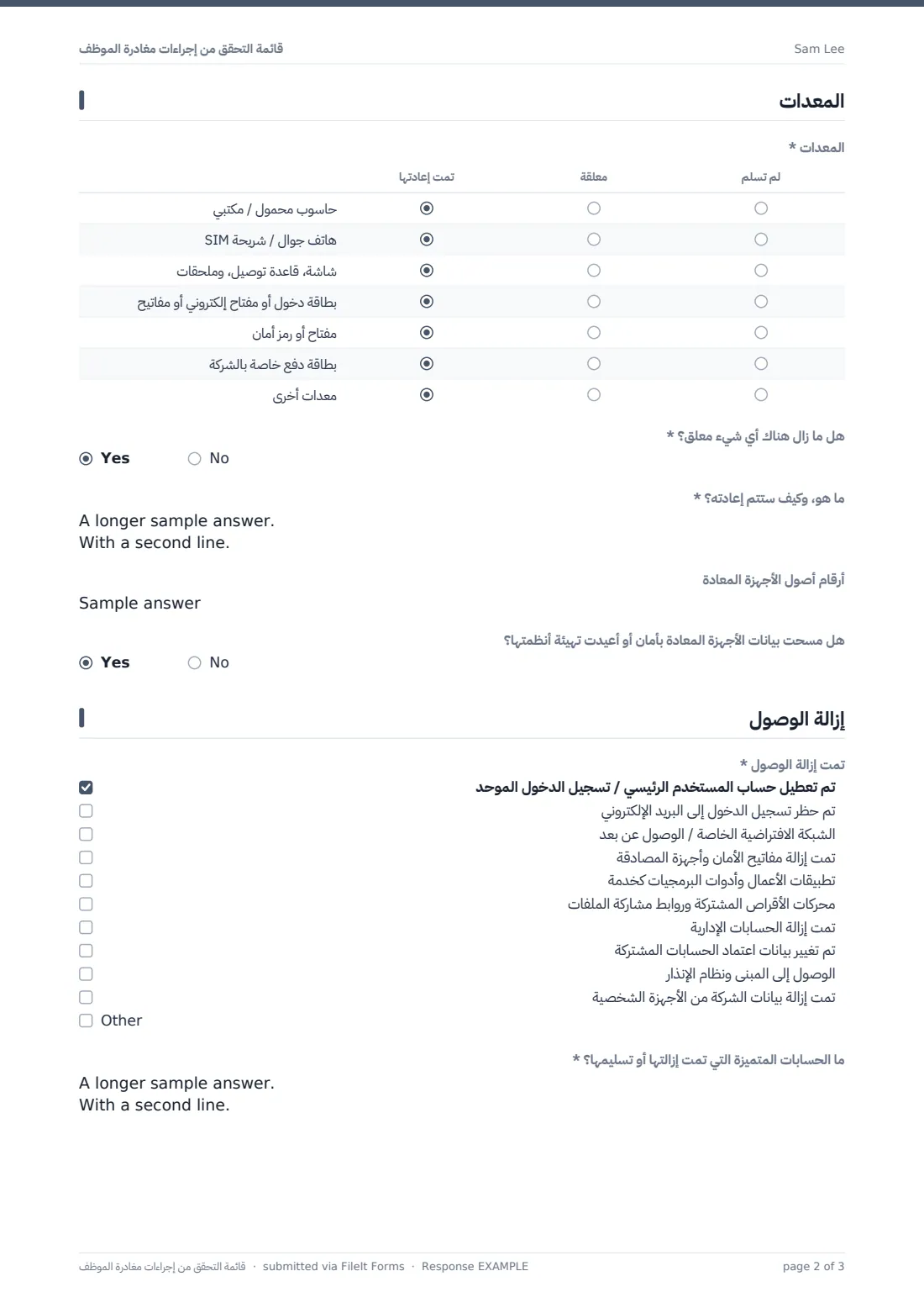 قائمة التحقق من إجراءات مغادرة الموظف — ملف PDF لرد نموذجي، الصفحة 2 من 3