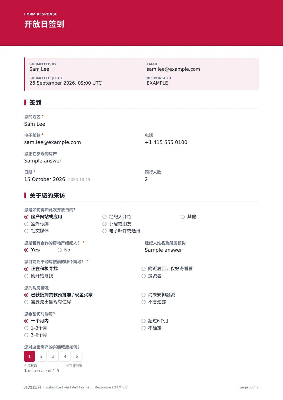 开放日签到 — 示例回复 PDF，第 1 页，共 2 页