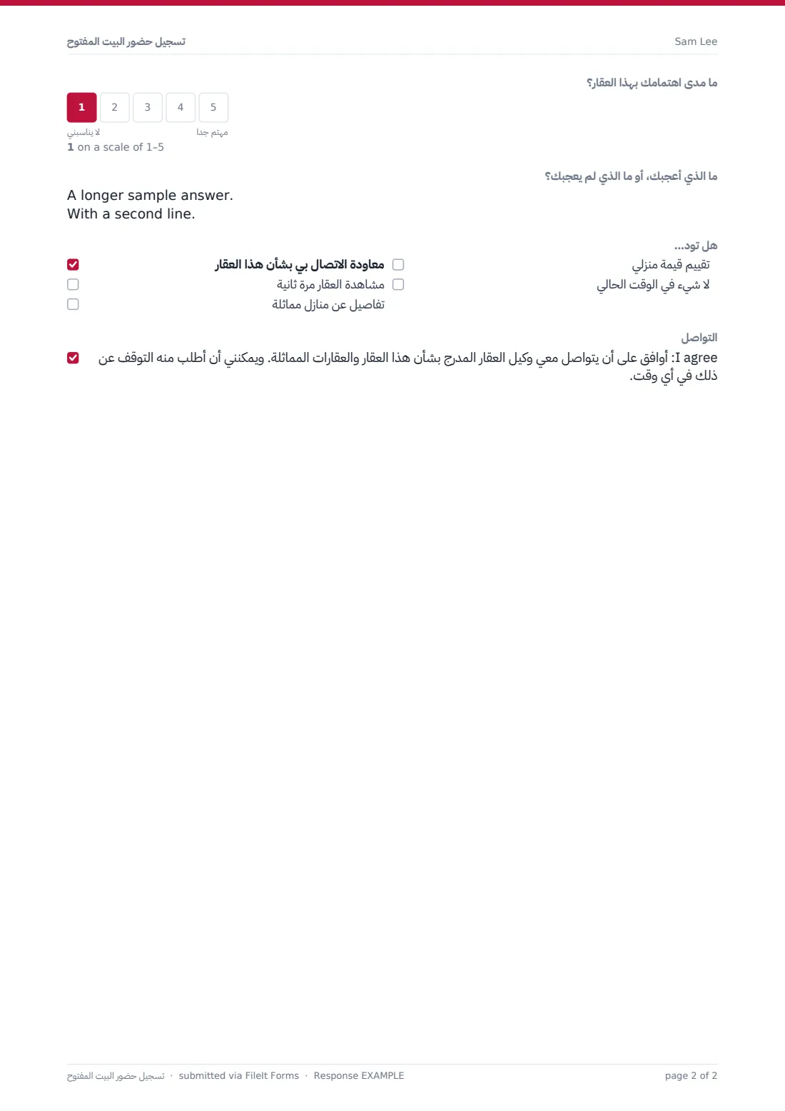 تسجيل حضور البيت المفتوح — ملف PDF لرد نموذجي، الصفحة 2 من 2