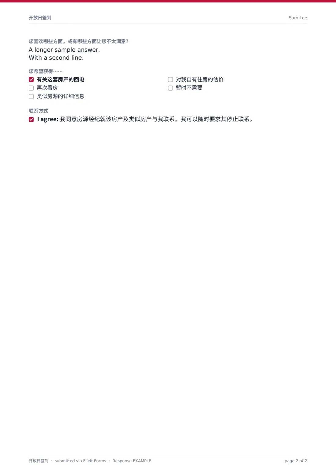 开放日签到 — 示例回复 PDF，第 2 页，共 2 页