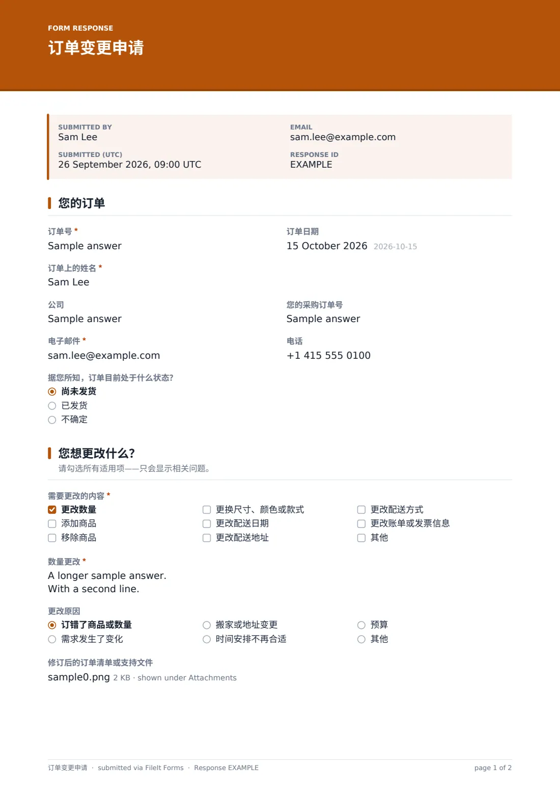 订单变更申请 — 示例回复 PDF，第 1 页，共 2 页