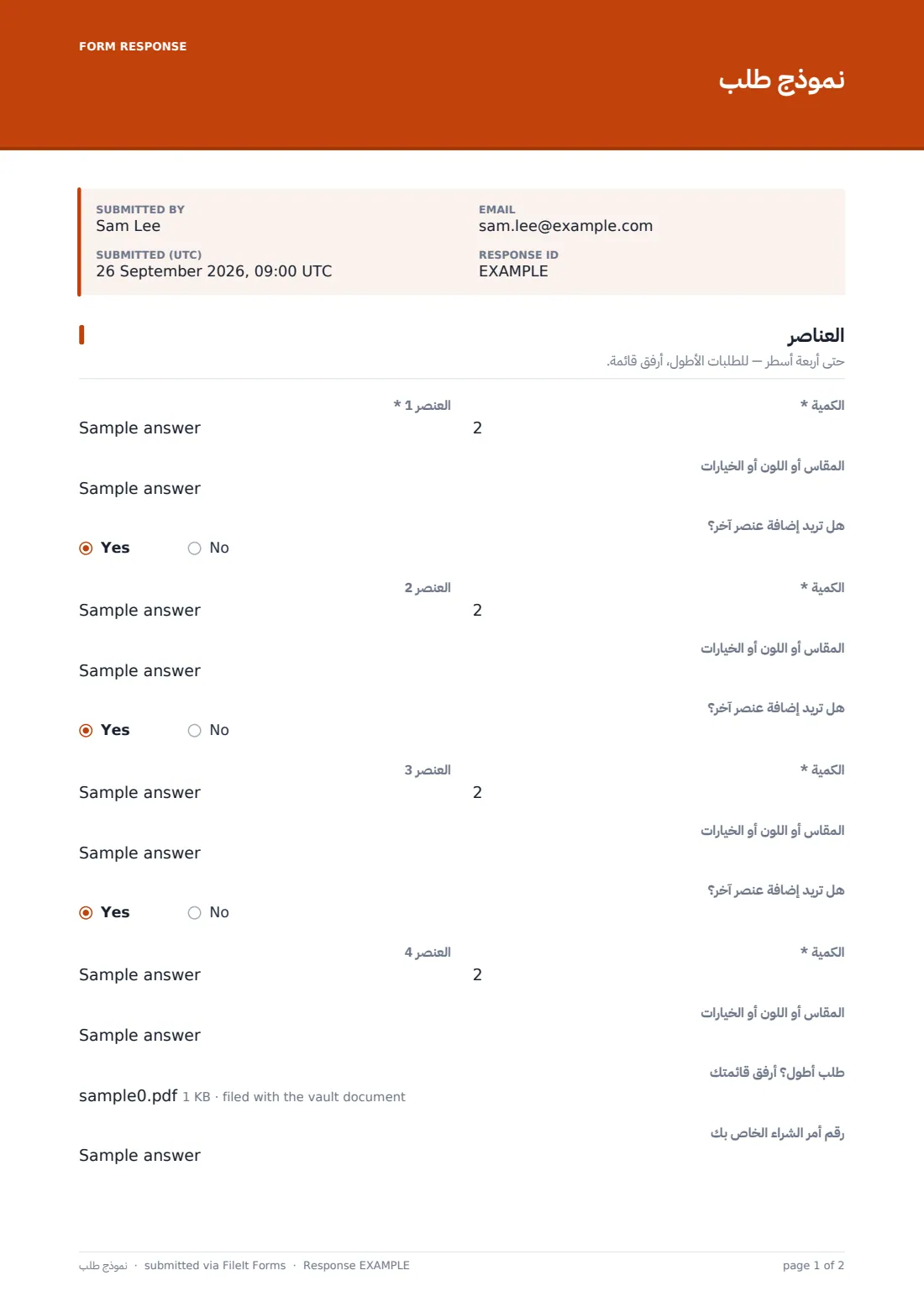 نموذج طلب — ملف PDF لرد نموذجي، الصفحة 1 من 2