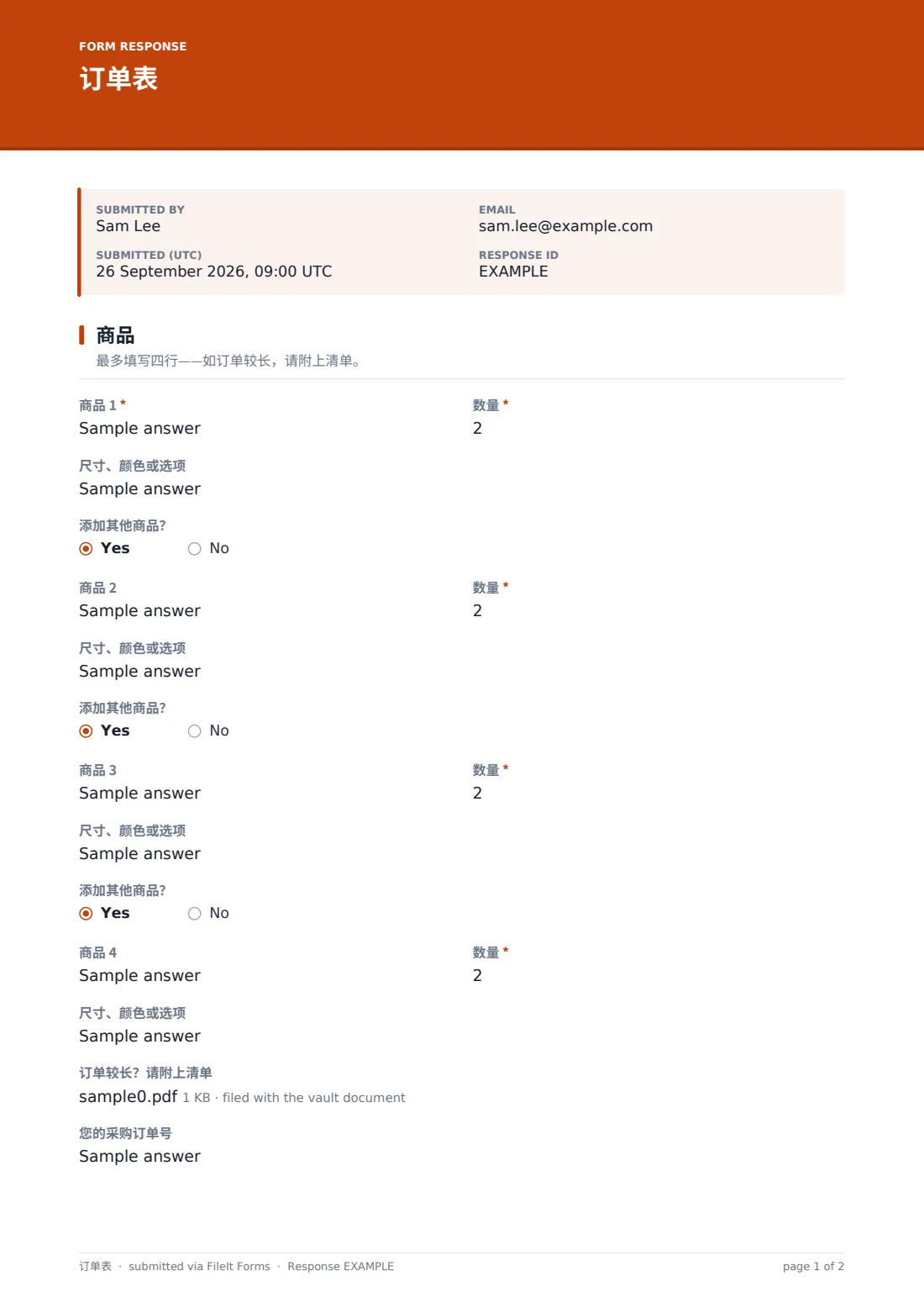 订单表 — 示例回复 PDF，第 1 页，共 2 页