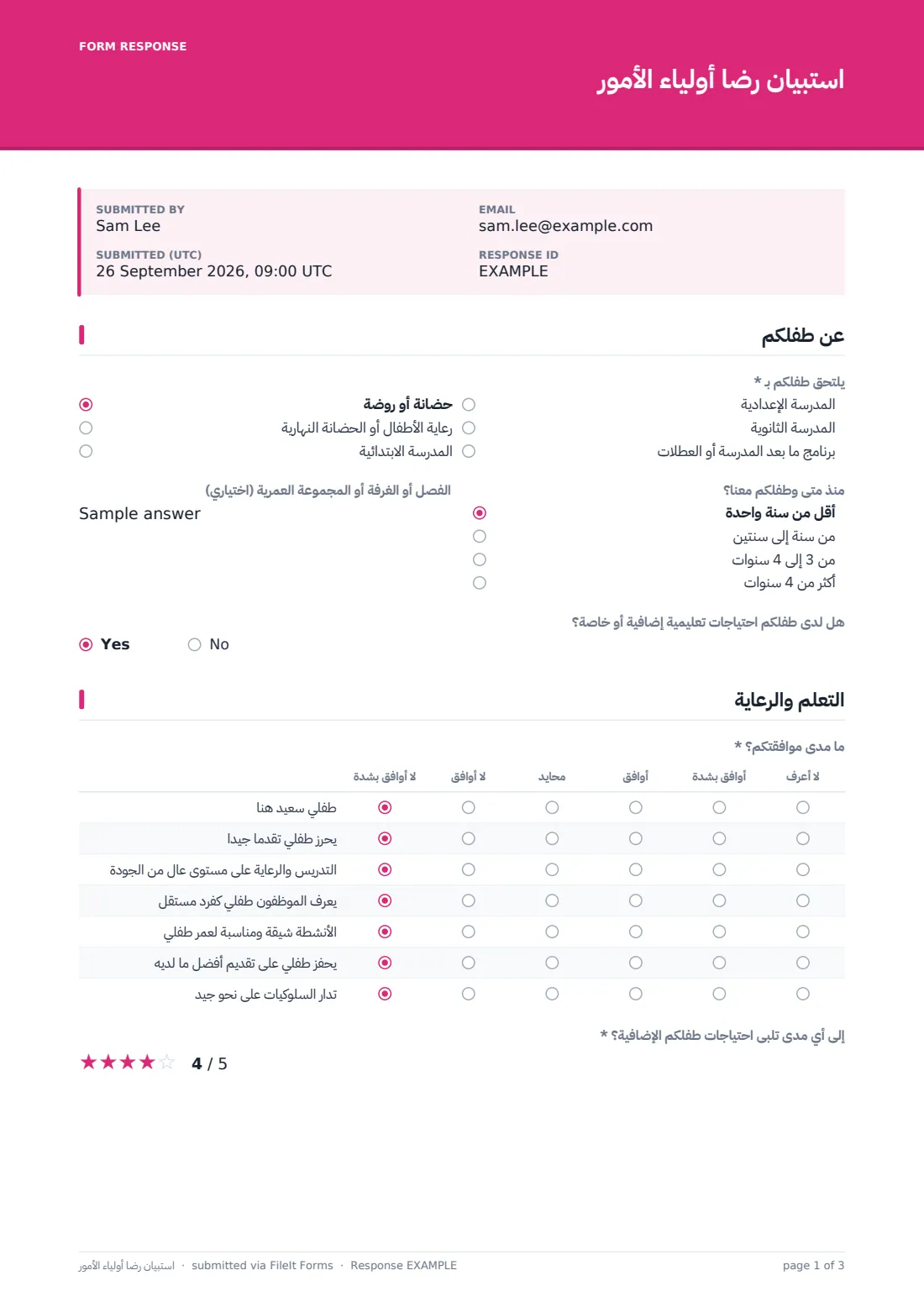 استبيان رضا أولياء الأمور — ملف PDF لرد نموذجي، الصفحة 1 من 3