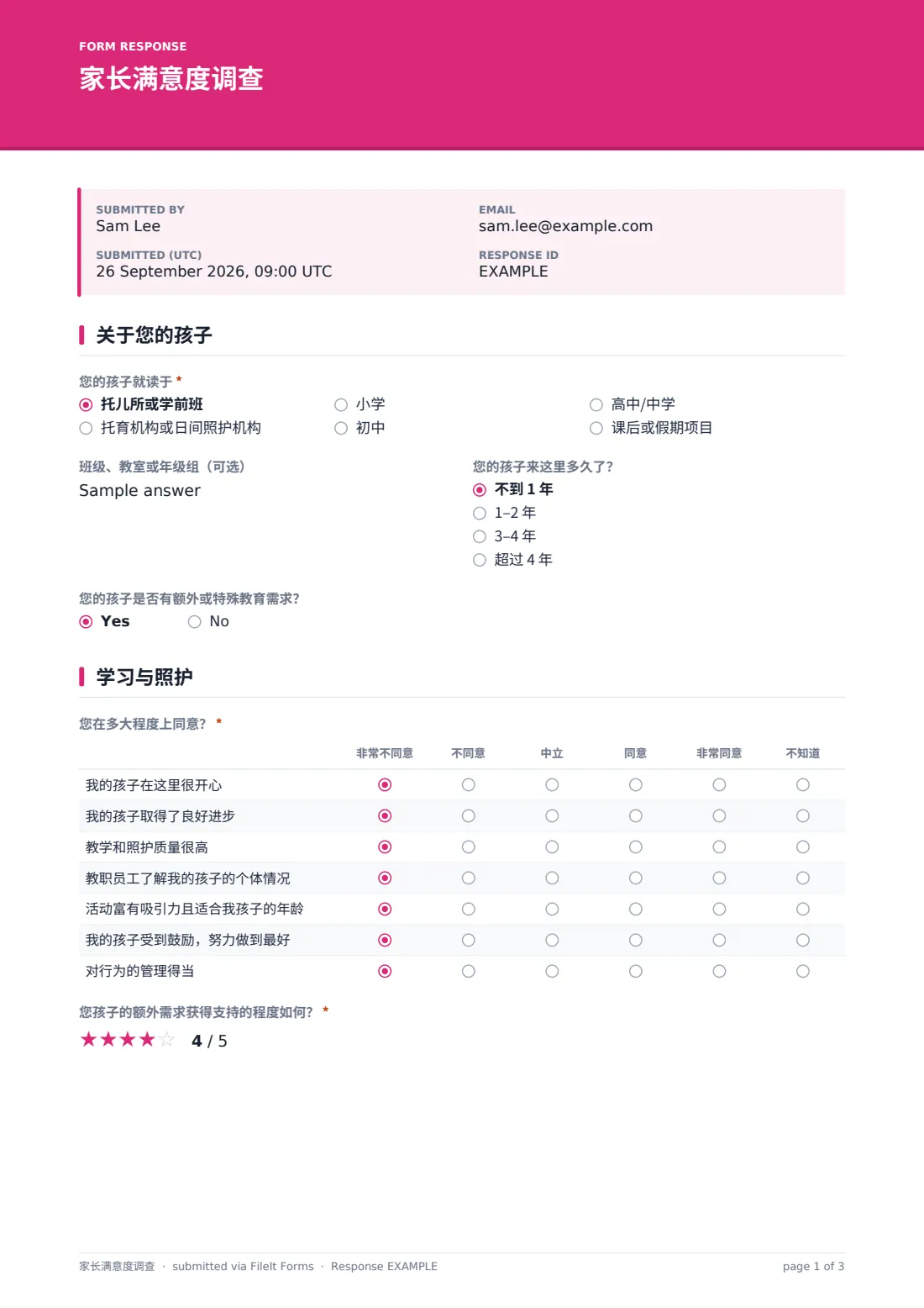 家长满意度调查 — 示例回复 PDF，第 1 页，共 3 页