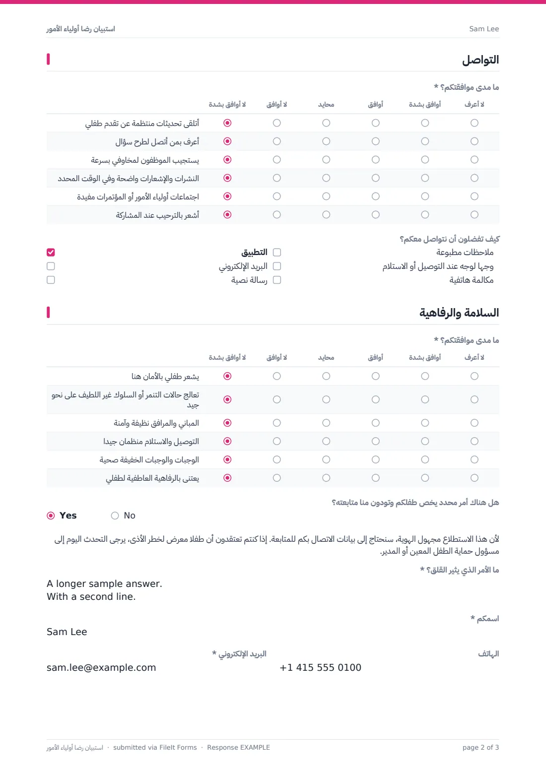 استبيان رضا أولياء الأمور — ملف PDF لرد نموذجي، الصفحة 2 من 3