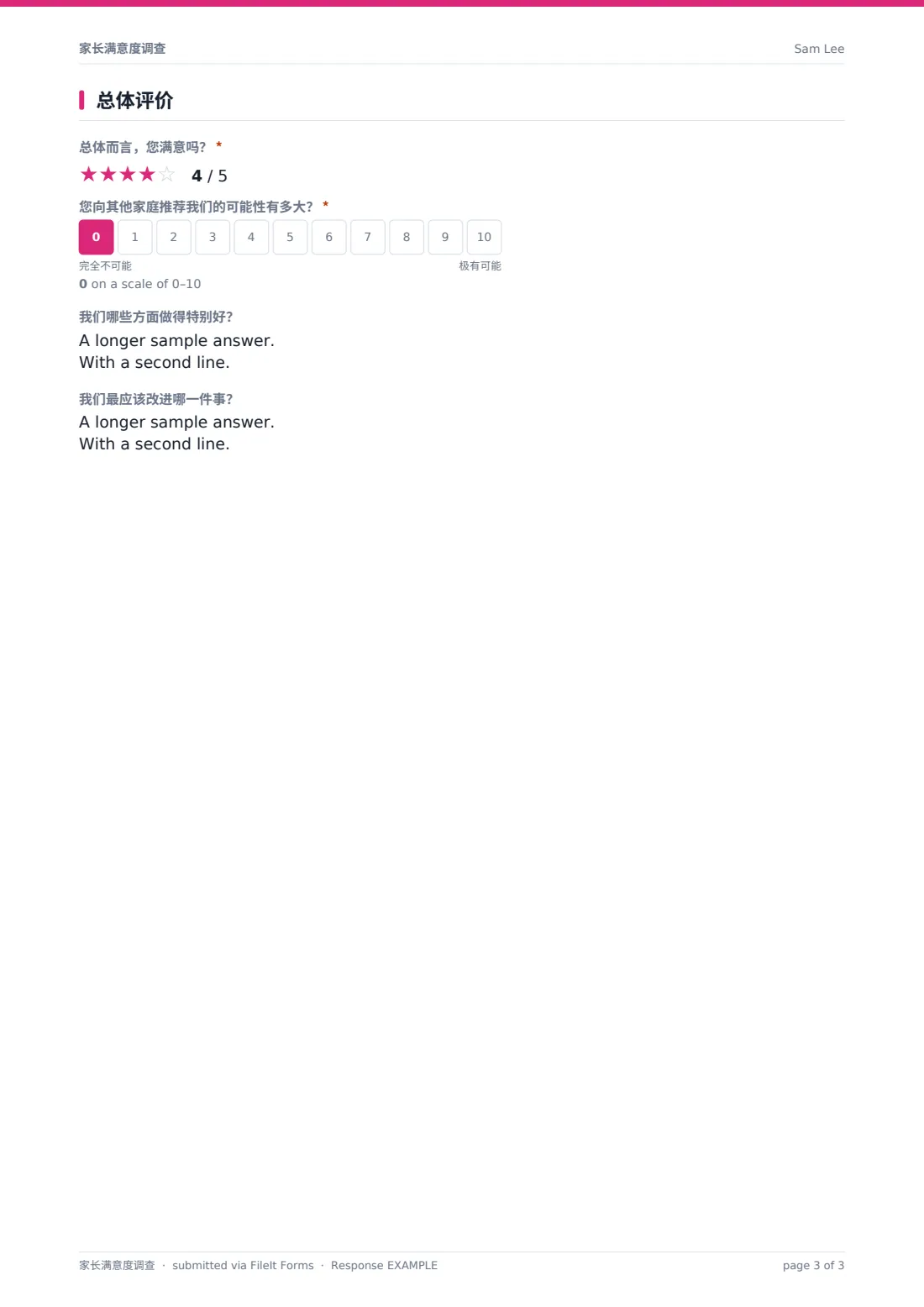 家长满意度调查 — 示例回复 PDF，第 3 页，共 3 页