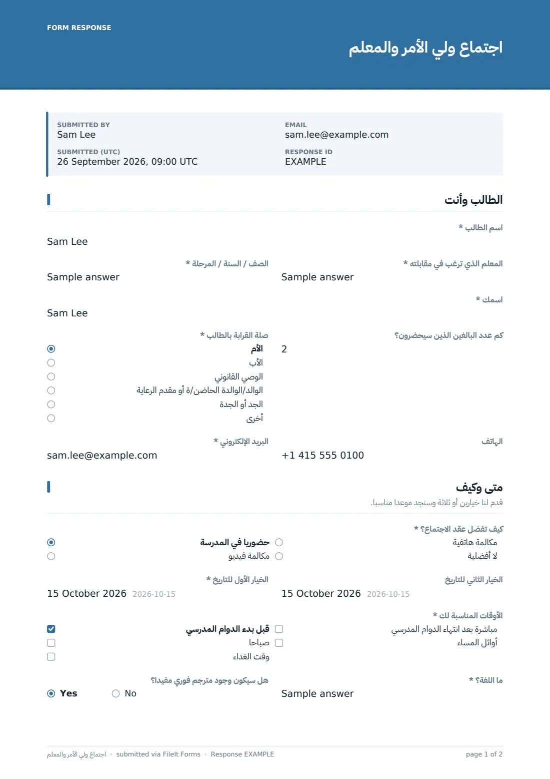 اجتماع ولي الأمر والمعلم — ملف PDF لرد نموذجي، الصفحة 1 من 2