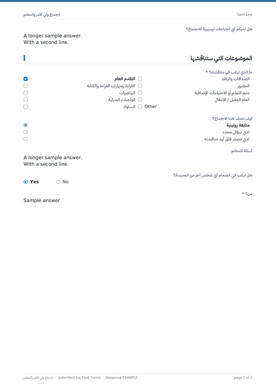 اجتماع ولي الأمر والمعلم — ملف PDF لرد نموذجي، الصفحة 2 من 2