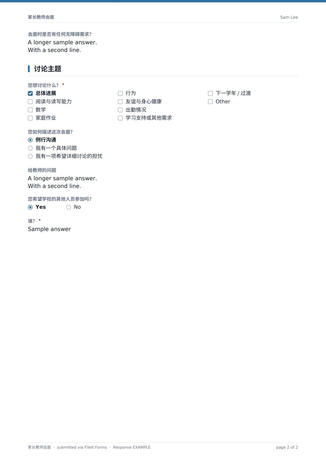 家长教师会面 — 示例回复 PDF，第 2 页，共 2 页
