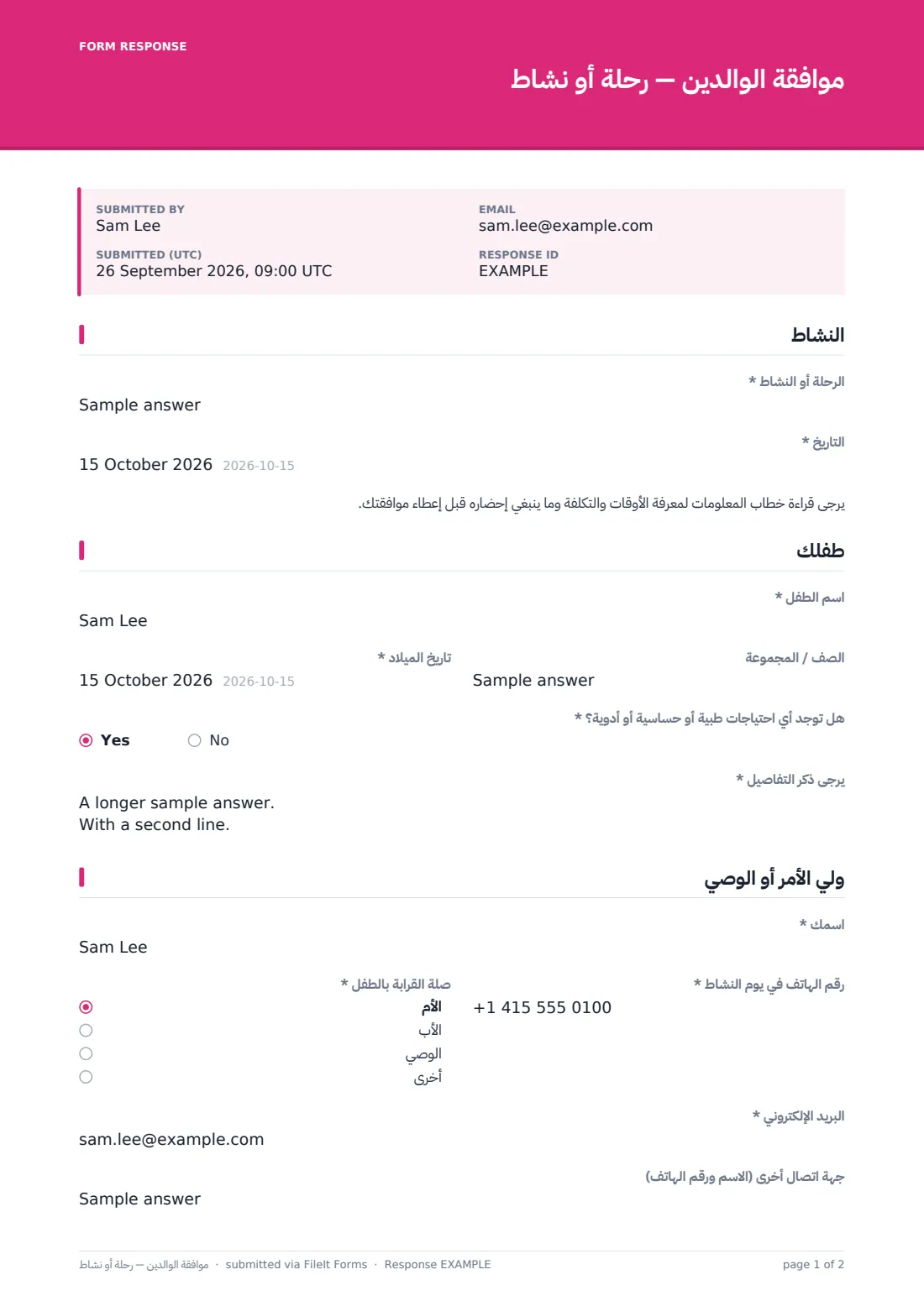 موافقة الوالدين — رحلة أو نشاط — ملف PDF لرد نموذجي، الصفحة 1 من 2