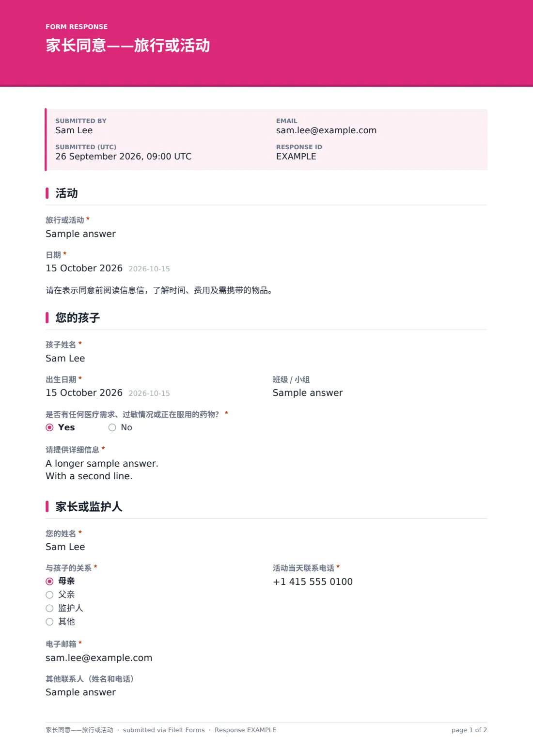 家长同意——旅行或活动 — 示例回复 PDF，第 1 页，共 2 页