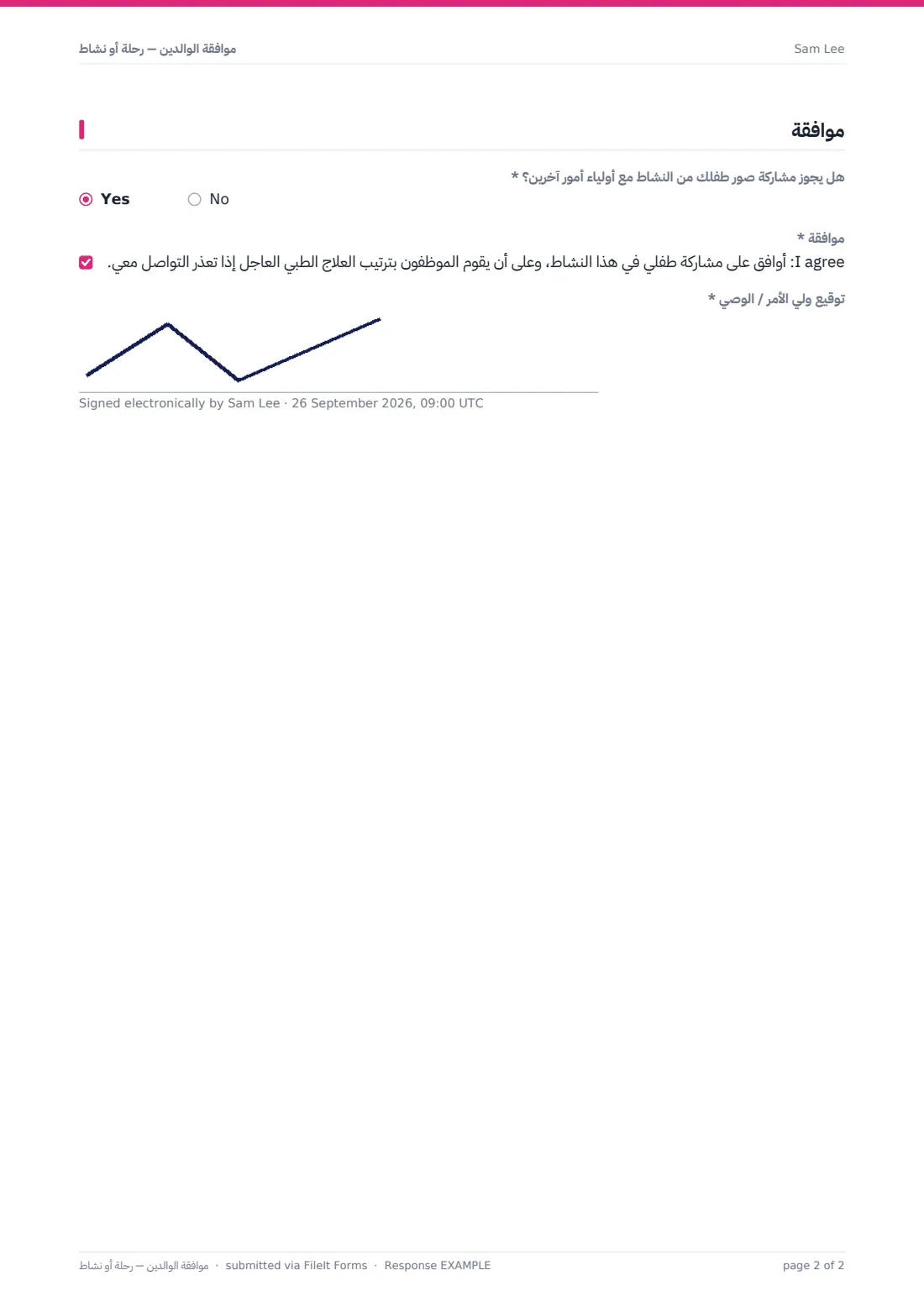 موافقة الوالدين — رحلة أو نشاط — ملف PDF لرد نموذجي، الصفحة 2 من 2