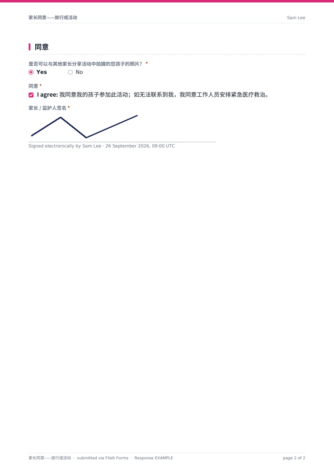 家长同意——旅行或活动 — 示例回复 PDF，第 2 页，共 2 页