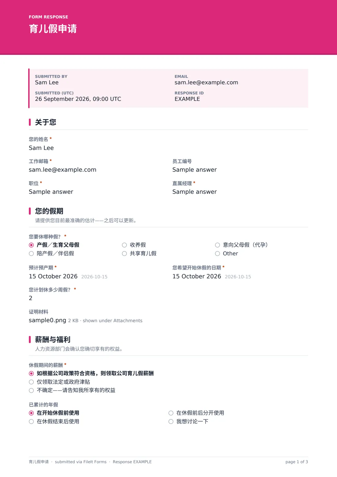 育儿假申请 — 示例回复 PDF，第 1 页，共 3 页