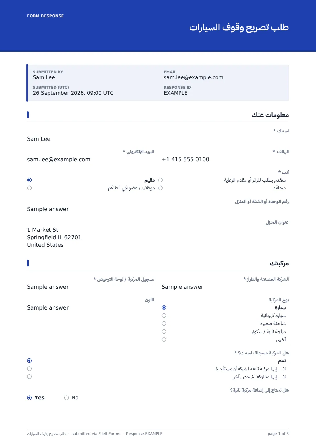طلب تصريح وقوف السيارات — ملف PDF لرد نموذجي، الصفحة 1 من 3