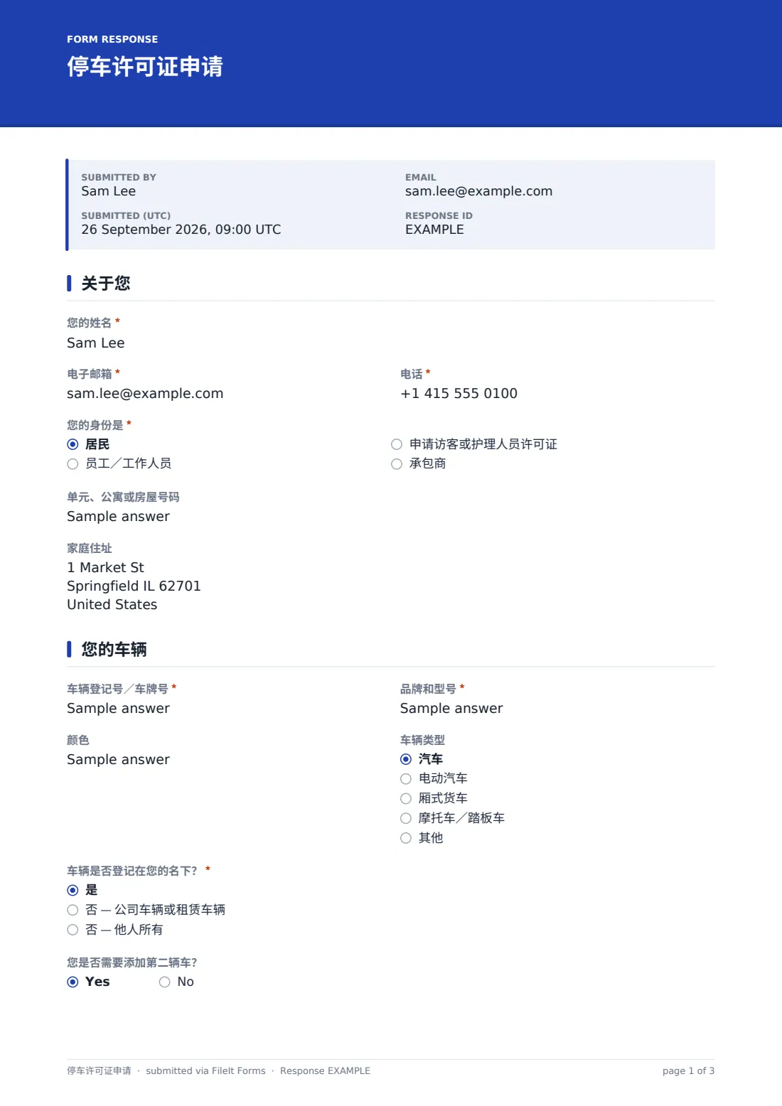 停车许可证申请 — 示例回复 PDF，第 1 页，共 3 页