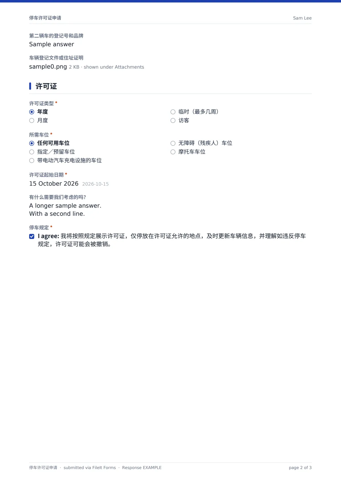 停车许可证申请 — 示例回复 PDF，第 2 页，共 3 页