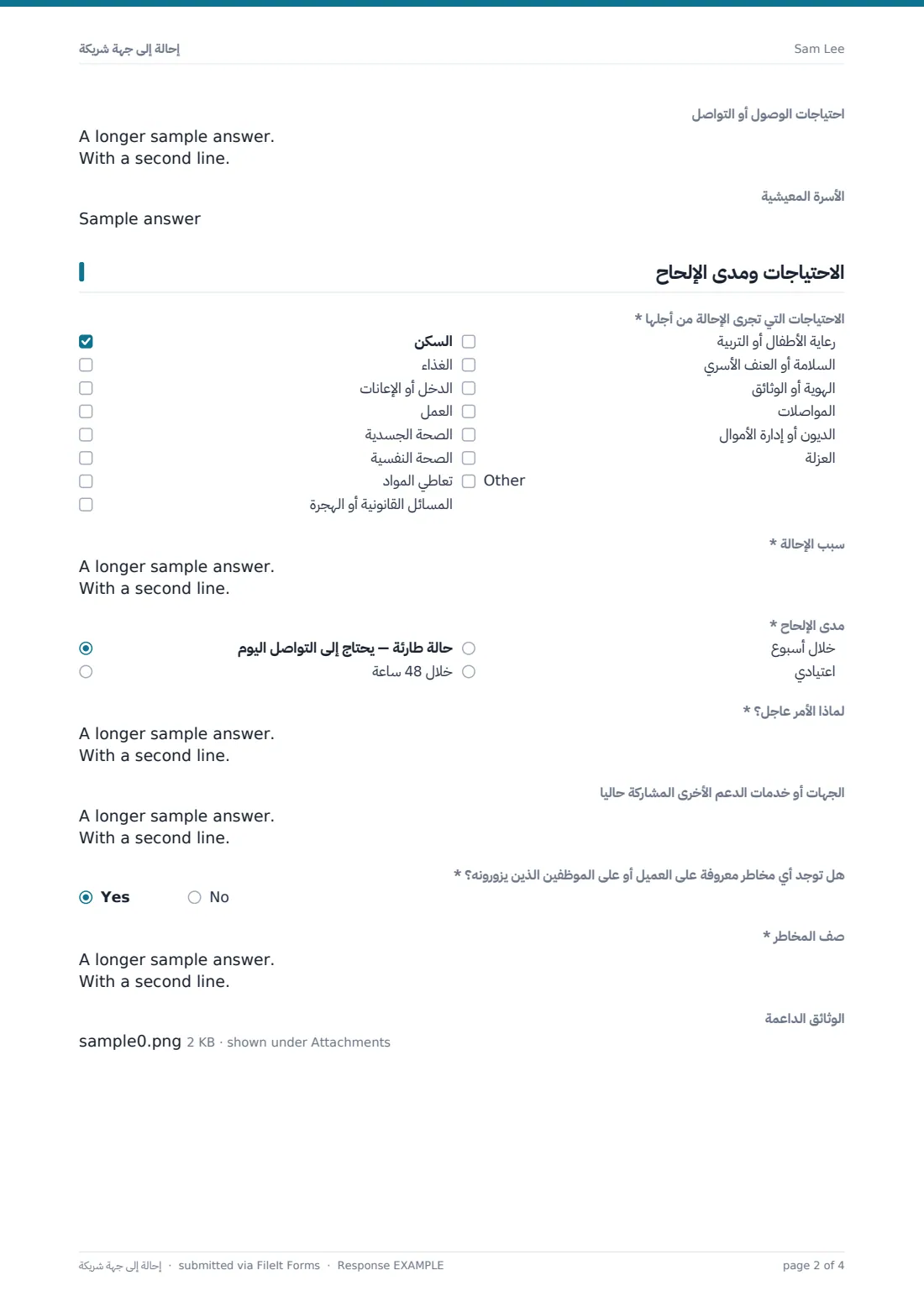 إحالة إلى جهة شريكة — ملف PDF لرد نموذجي، الصفحة 2 من 4