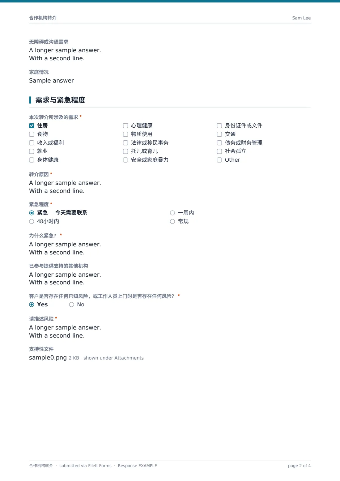 合作机构转介 — 示例回复 PDF，第 2 页，共 4 页