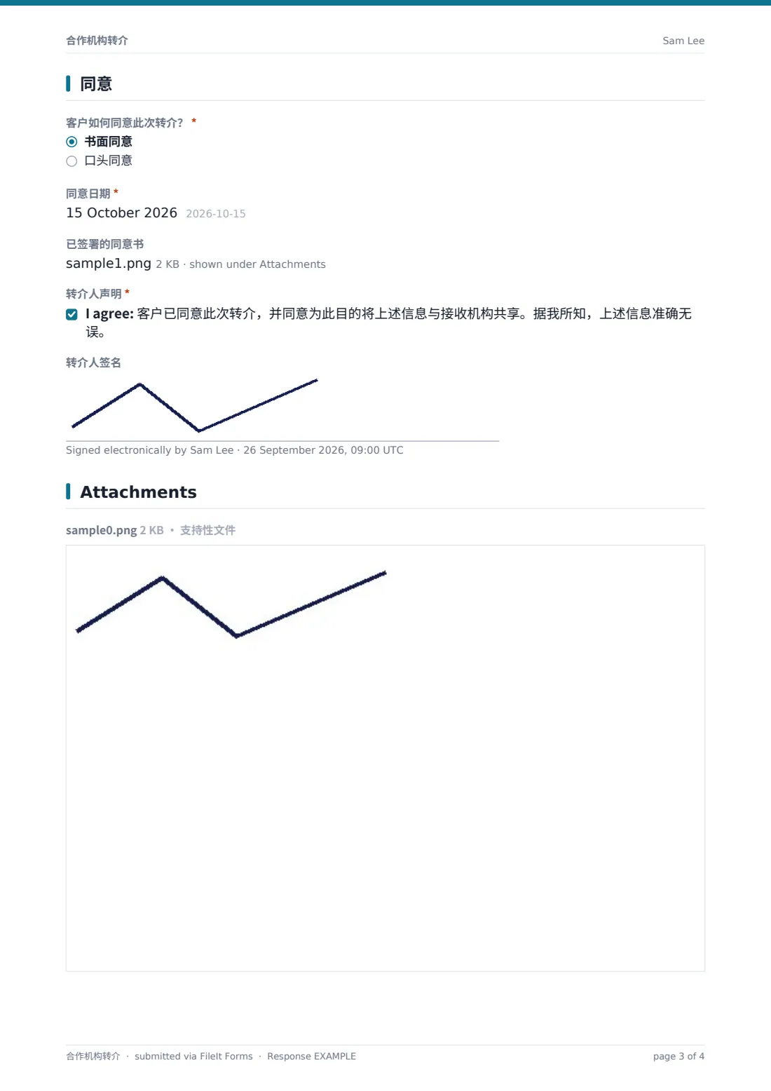 合作机构转介 — 示例回复 PDF，第 3 页，共 4 页