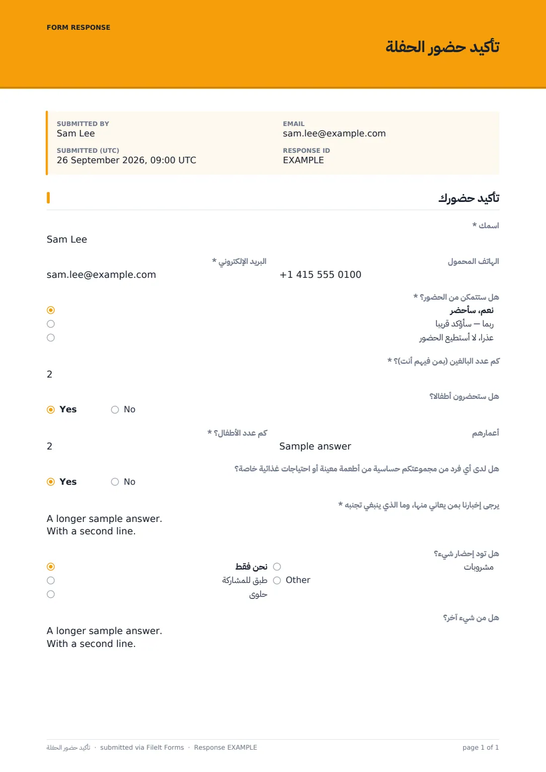 تأكيد حضور الحفلة — ملف PDF لرد نموذجي، الصفحة 1 من 1