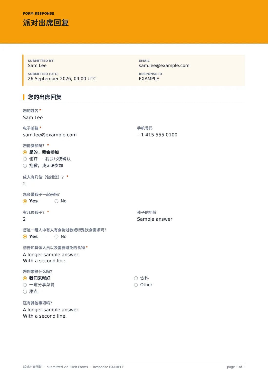 派对出席回复 — 示例回复 PDF，第 1 页，共 1 页