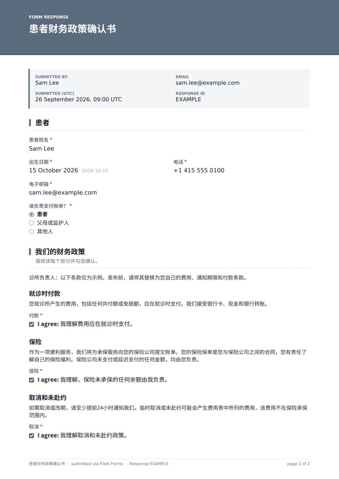患者财务政策确认书 — 示例回复 PDF，第 1 页，共 2 页