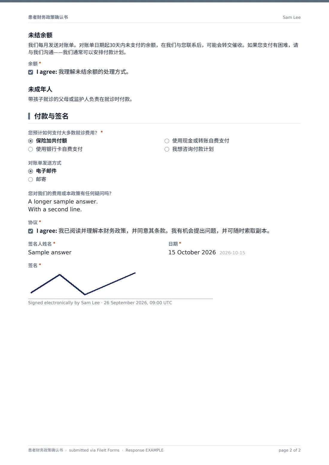 患者财务政策确认书 — 示例回复 PDF，第 2 页，共 2 页