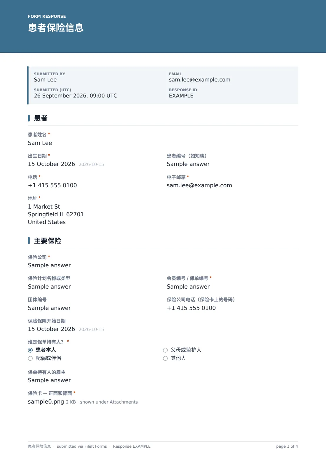 患者保险信息 — 示例回复 PDF，第 1 页，共 4 页