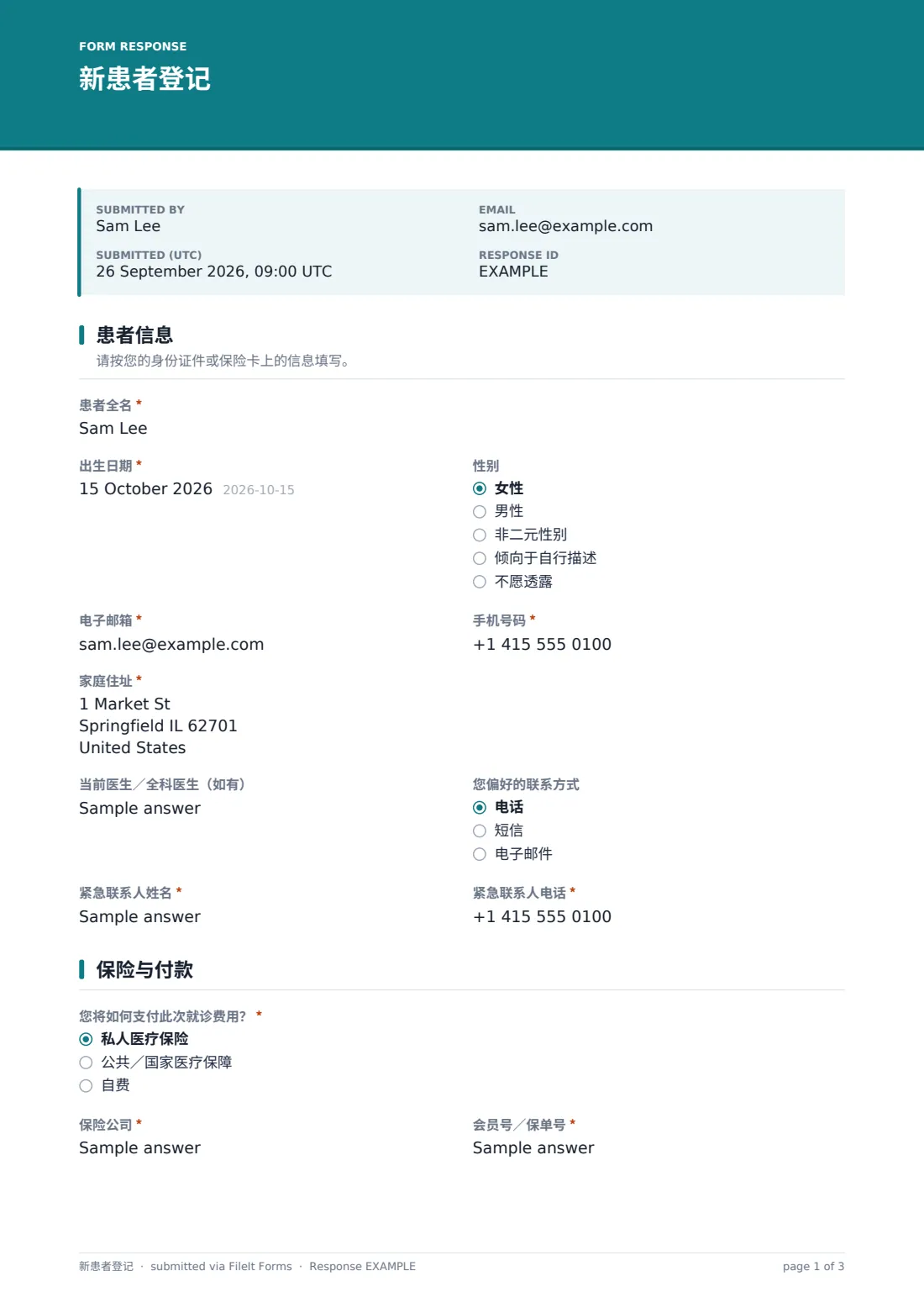 新患者登记 — 示例回复 PDF，第 1 页，共 3 页