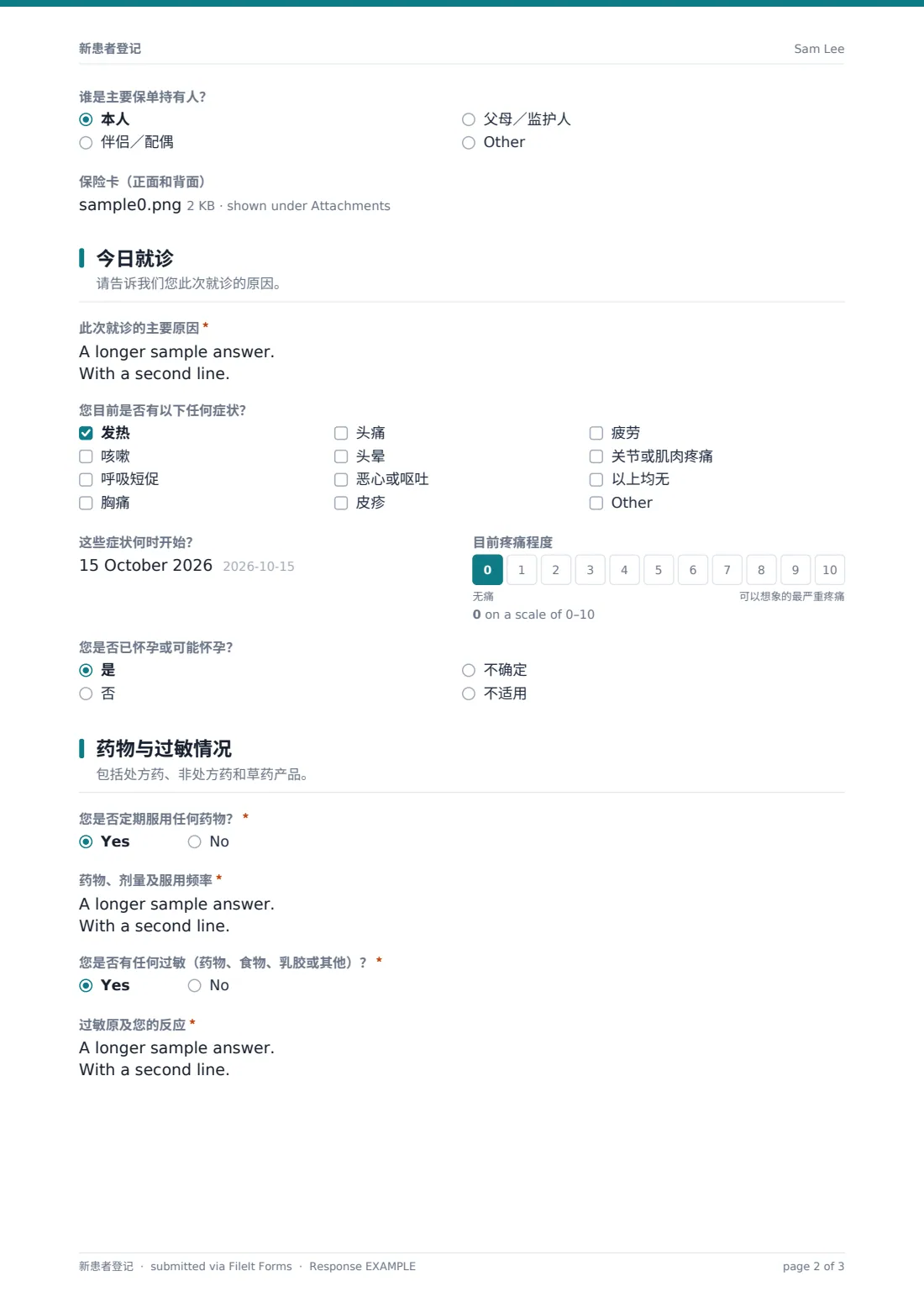 新患者登记 — 示例回复 PDF，第 2 页，共 3 页