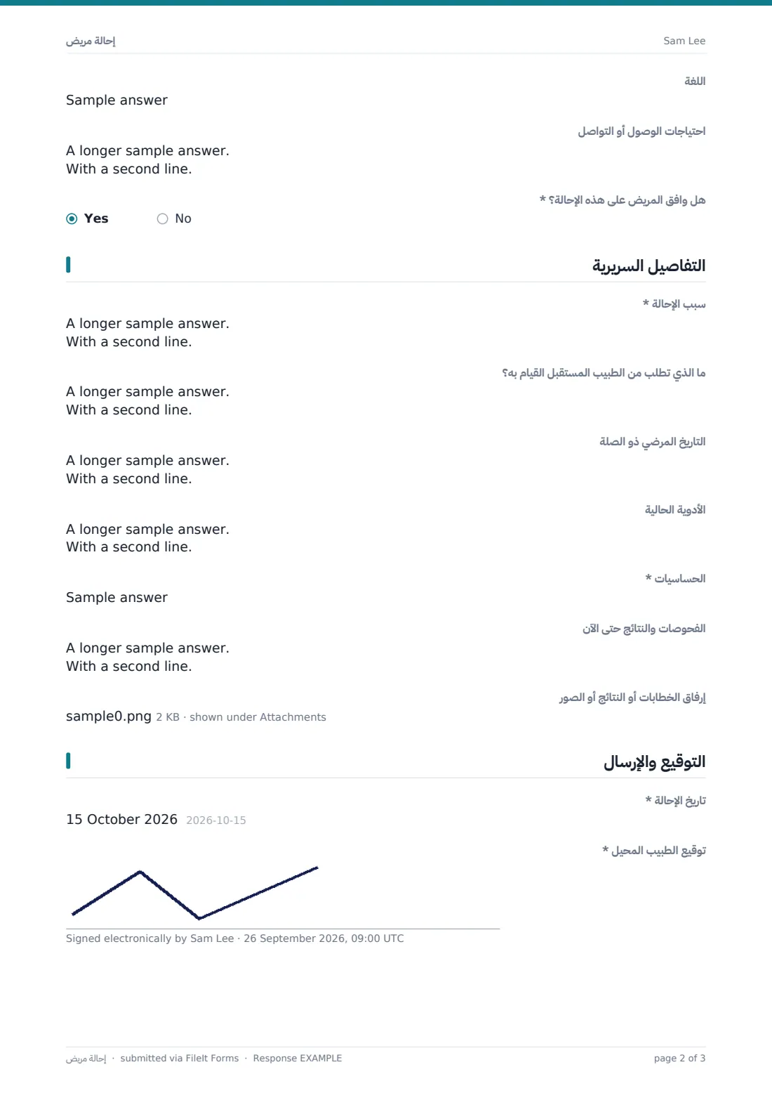 إحالة مريض — ملف PDF لرد نموذجي، الصفحة 2 من 3