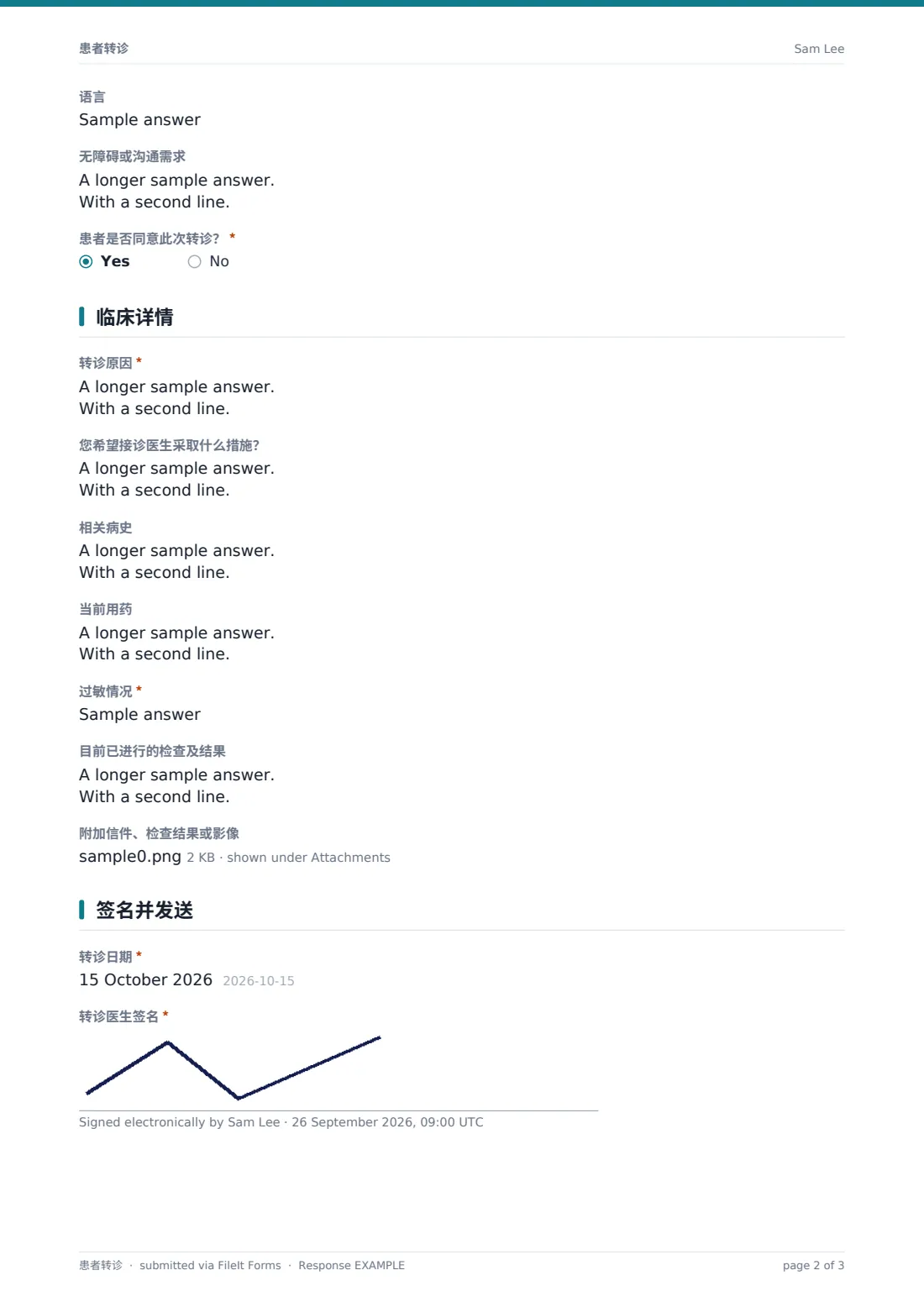 患者转诊 — 示例回复 PDF，第 2 页，共 3 页