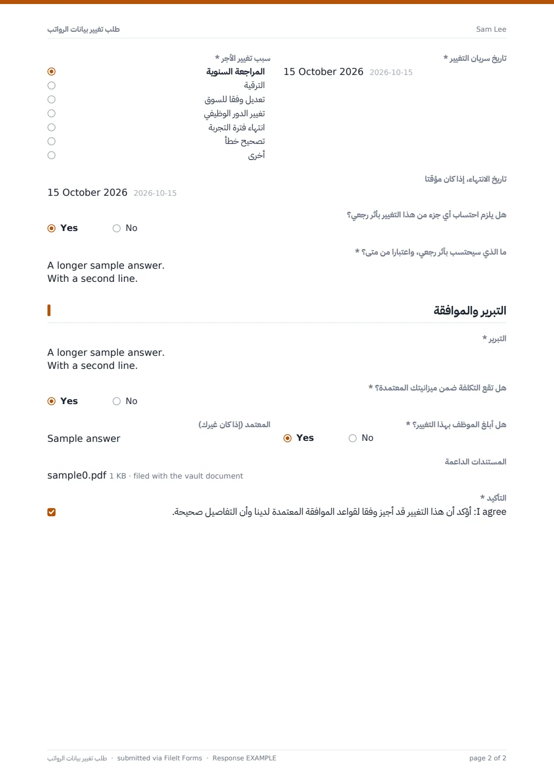 طلب تغيير بيانات الرواتب — ملف PDF لرد نموذجي، الصفحة 2 من 2