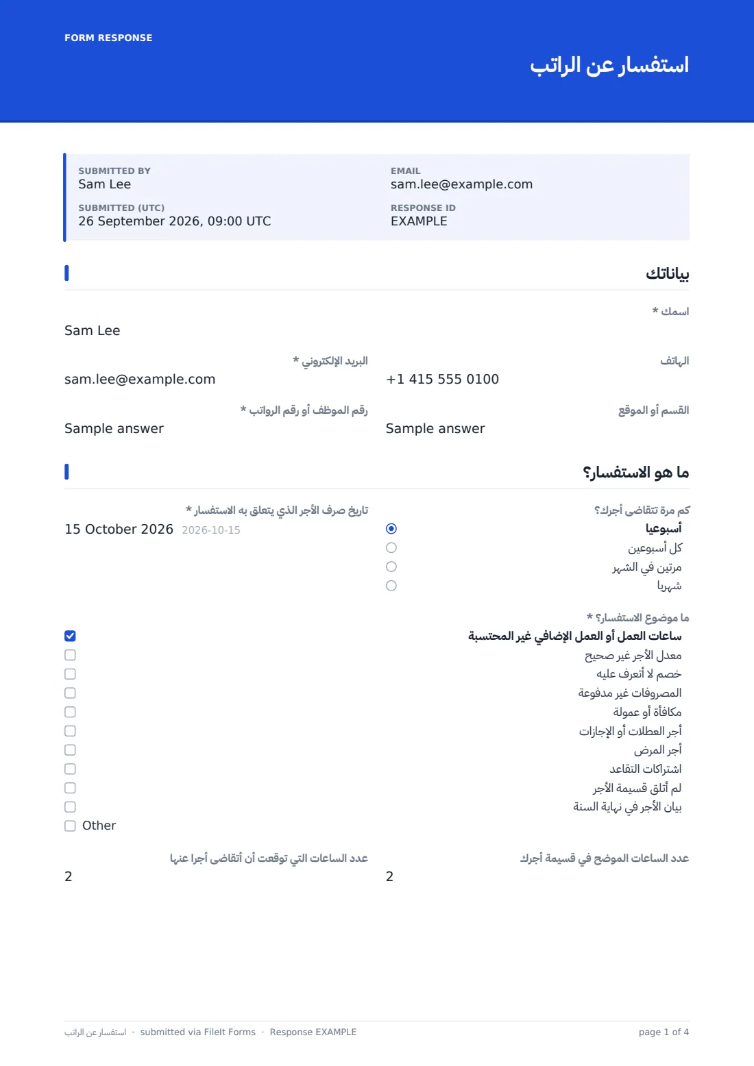 استفسار عن الراتب — ملف PDF لرد نموذجي، الصفحة 1 من 4