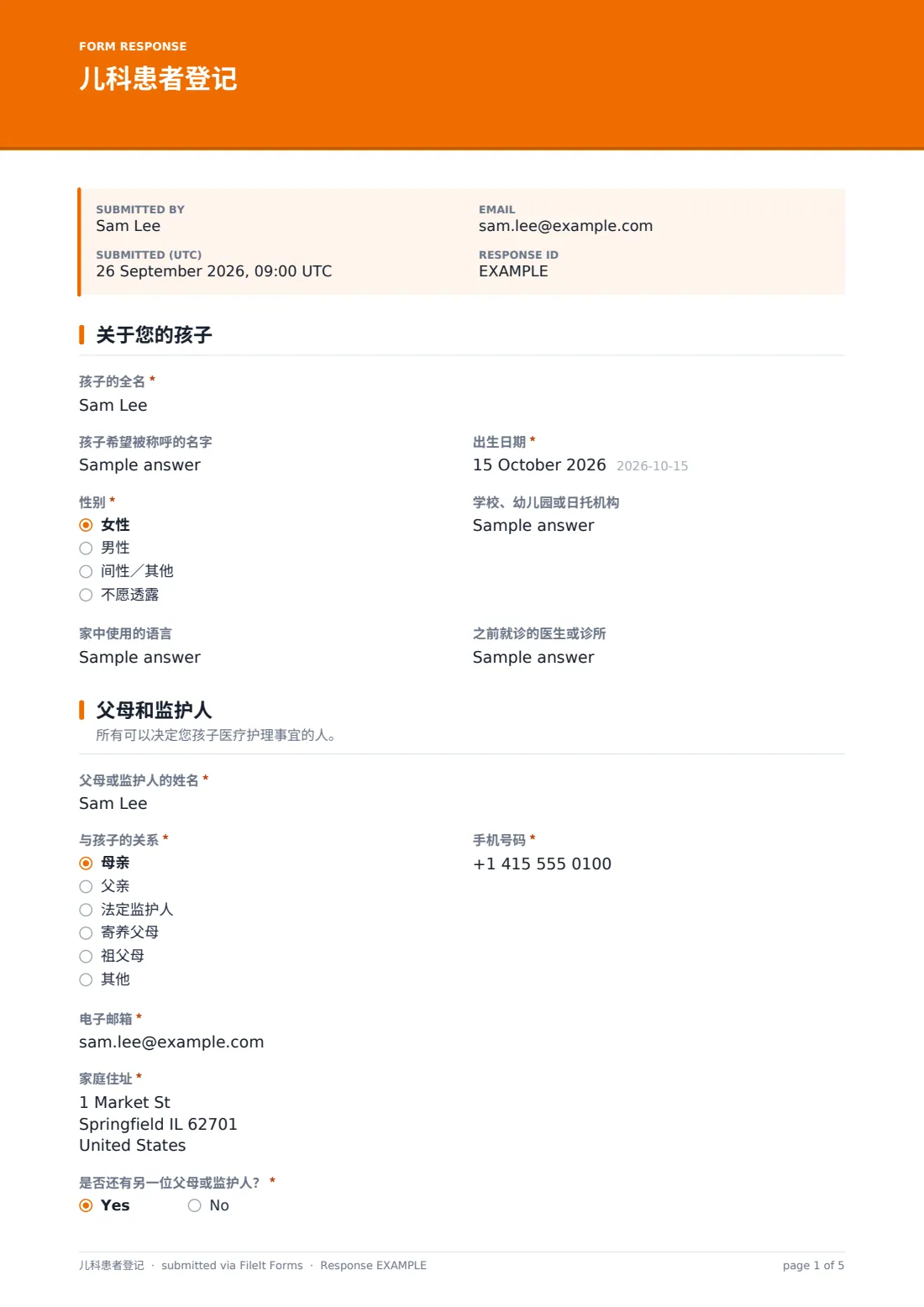 儿科患者登记 — 示例回复 PDF，第 1 页，共 5 页