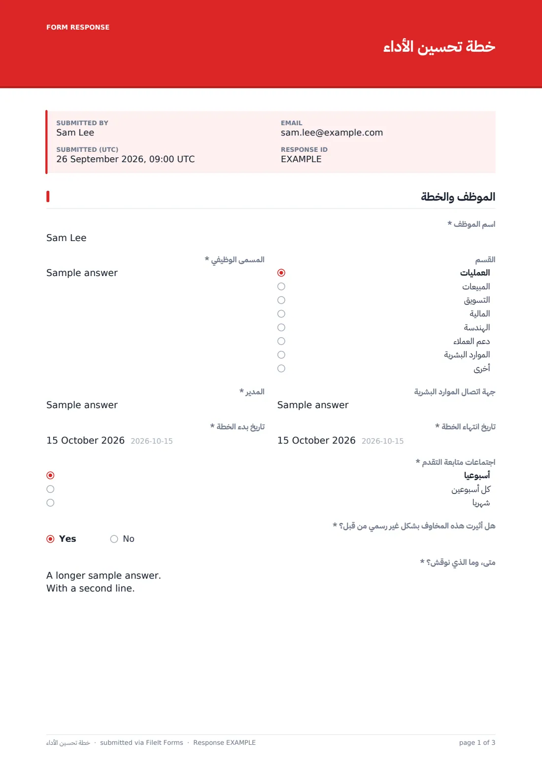 خطة تحسين الأداء — ملف PDF لرد نموذجي، الصفحة 1 من 3
