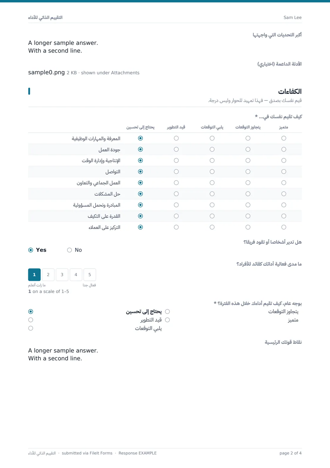 التقييم الذاتي للأداء — ملف PDF لرد نموذجي، الصفحة 2 من 4