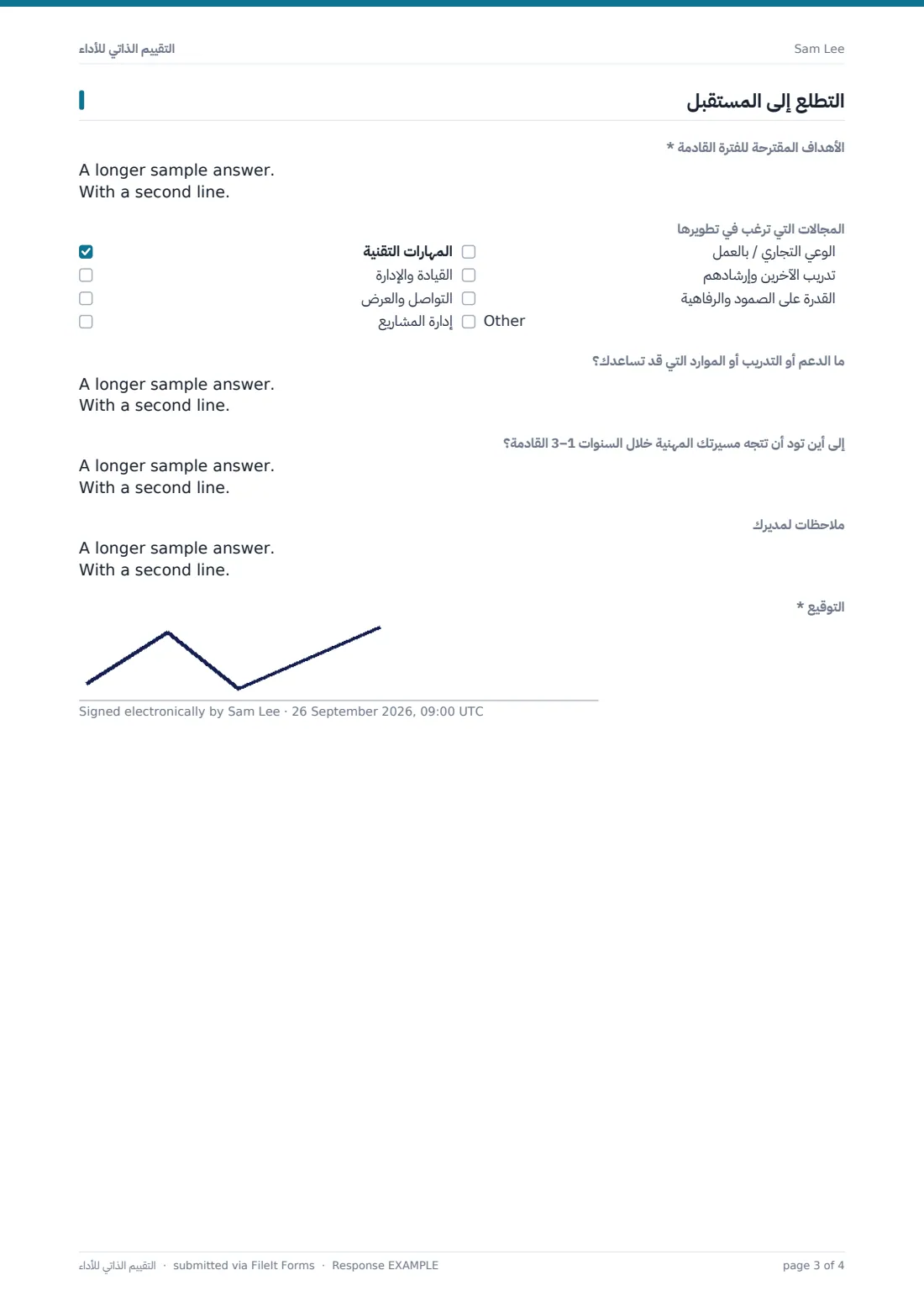 التقييم الذاتي للأداء — ملف PDF لرد نموذجي، الصفحة 3 من 4