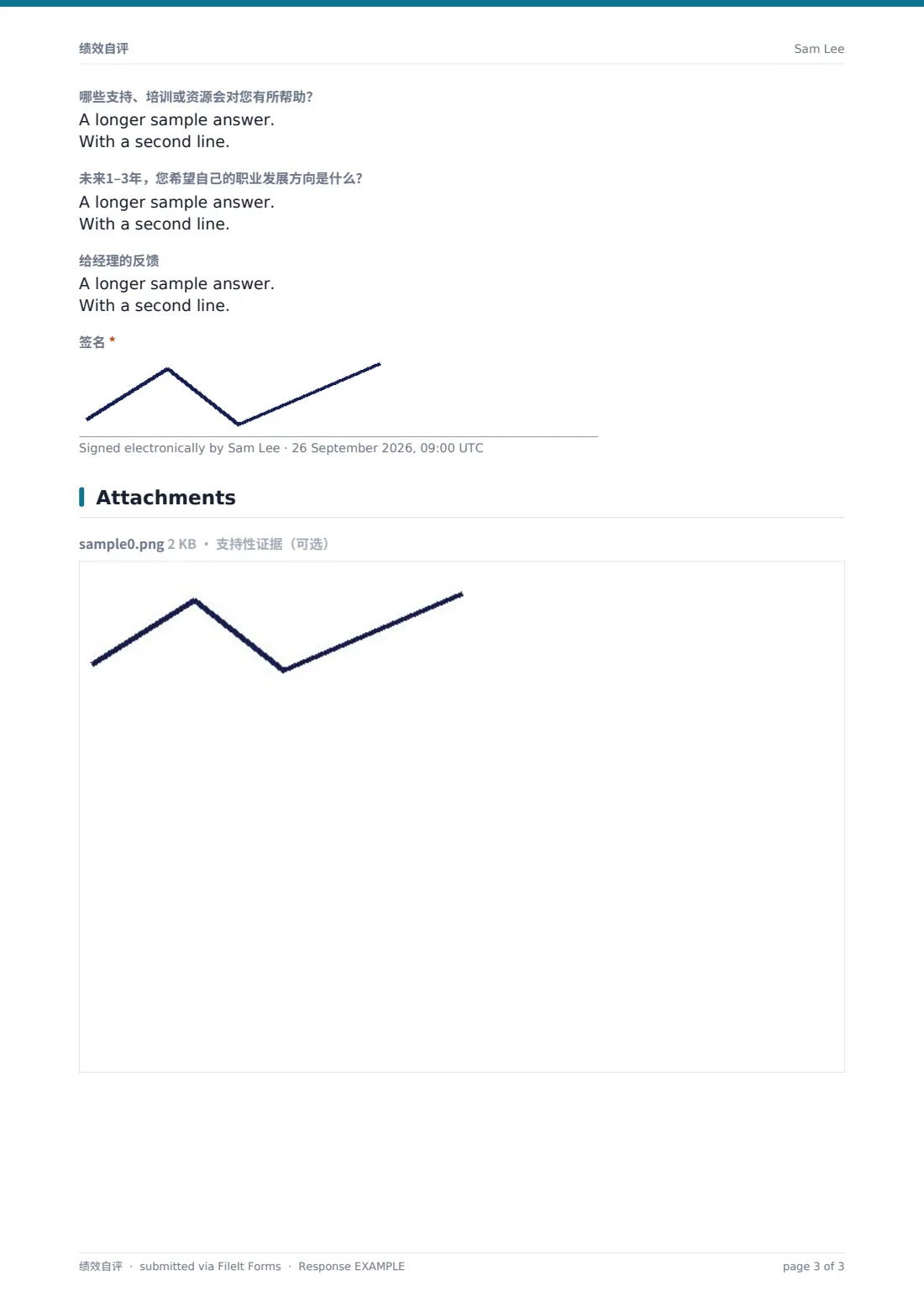 绩效自评 — 示例回复 PDF，第 3 页，共 3 页