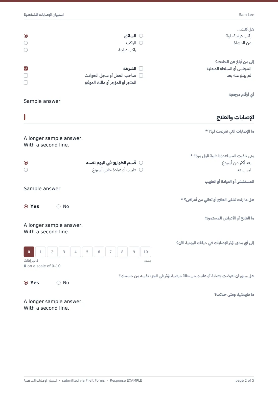 استبيان الإصابات الشخصية — ملف PDF لرد نموذجي، الصفحة 2 من 5