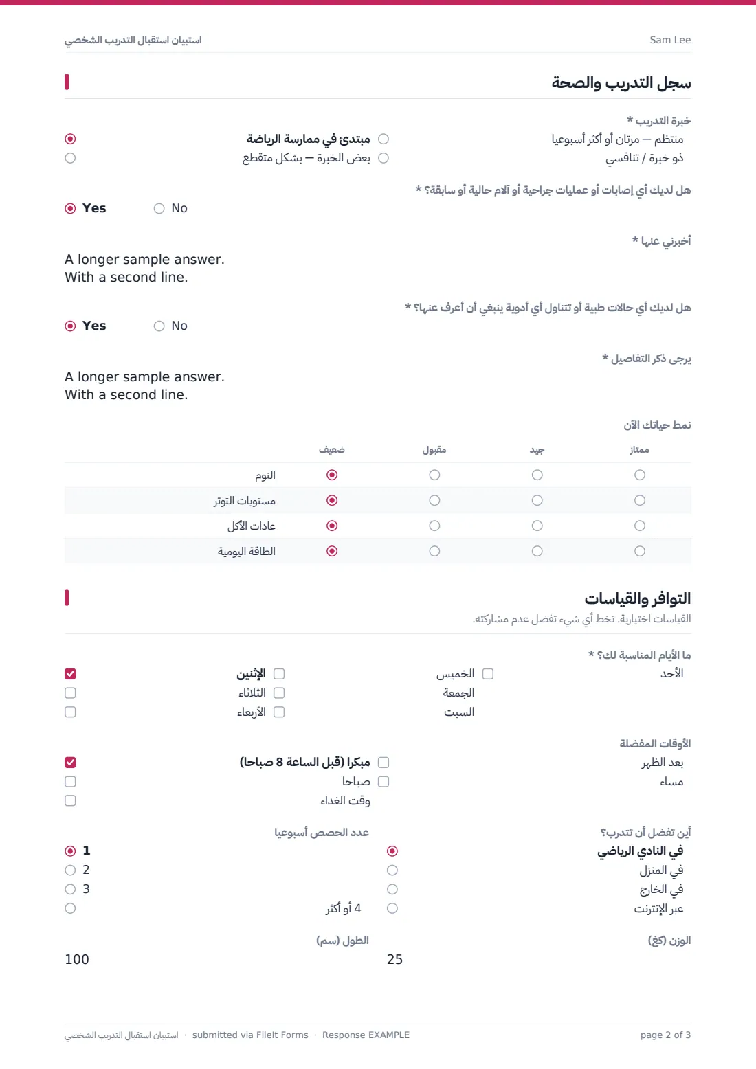 استبيان استقبال التدريب الشخصي — ملف PDF لرد نموذجي، الصفحة 2 من 3