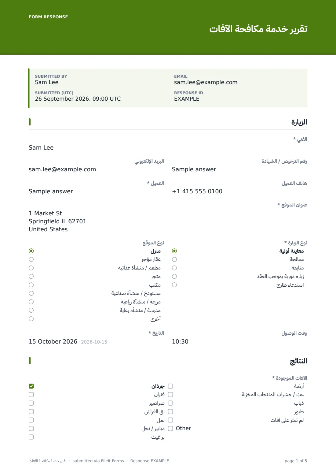 تقرير خدمة مكافحة الآفات — ملف PDF لرد نموذجي، الصفحة 1 من 5
