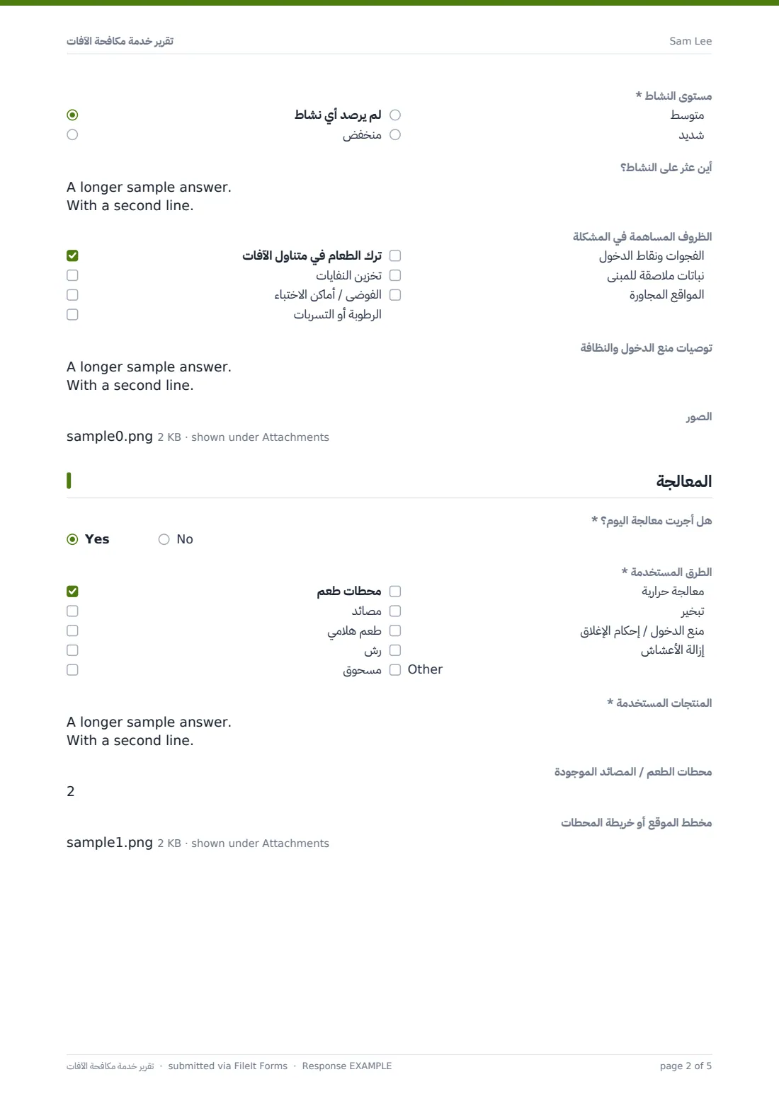 تقرير خدمة مكافحة الآفات — ملف PDF لرد نموذجي، الصفحة 2 من 5
