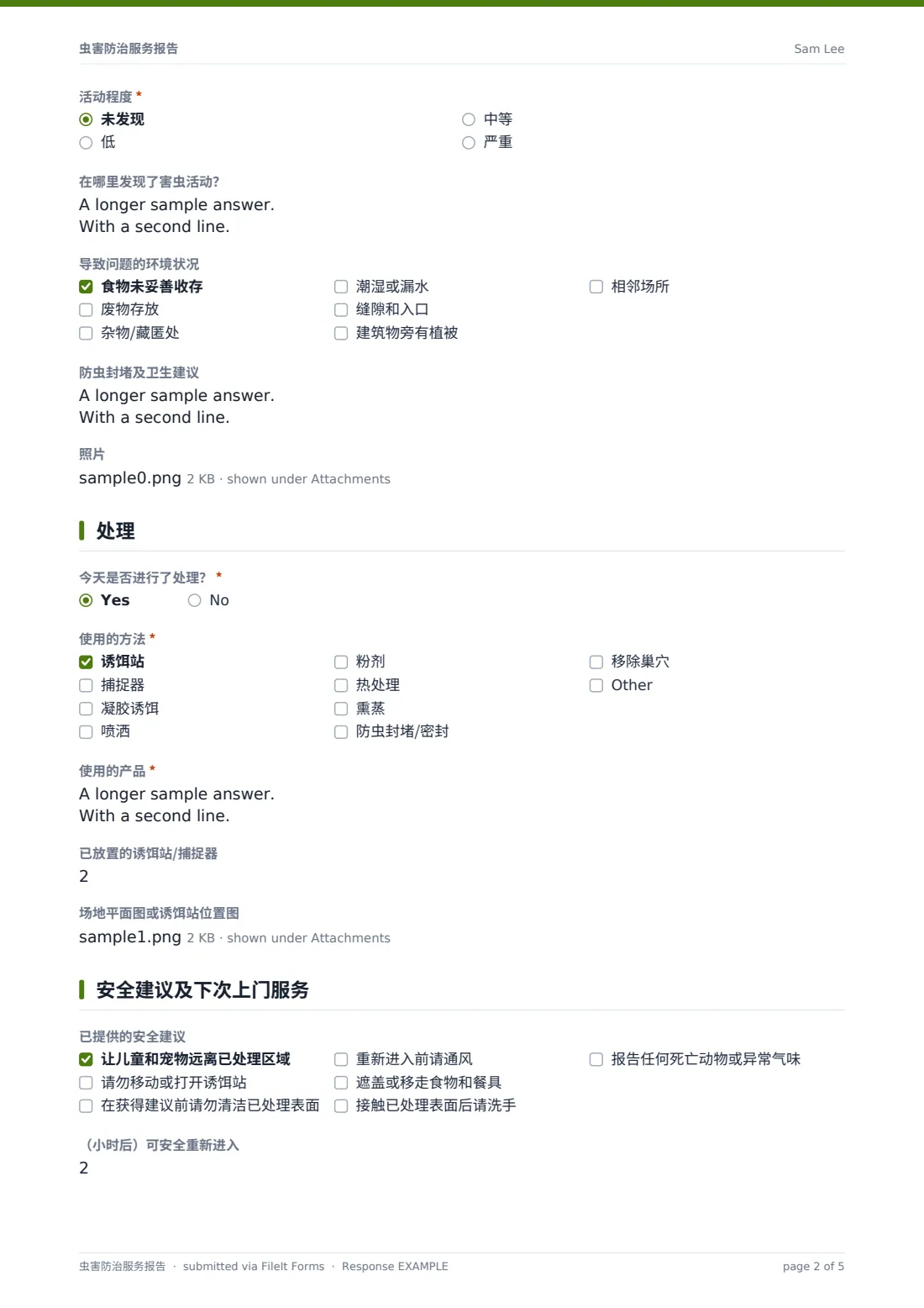 虫害防治服务报告 — 示例回复 PDF，第 2 页，共 5 页