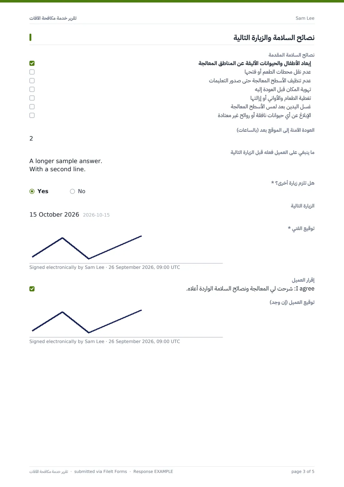 تقرير خدمة مكافحة الآفات — ملف PDF لرد نموذجي، الصفحة 3 من 5