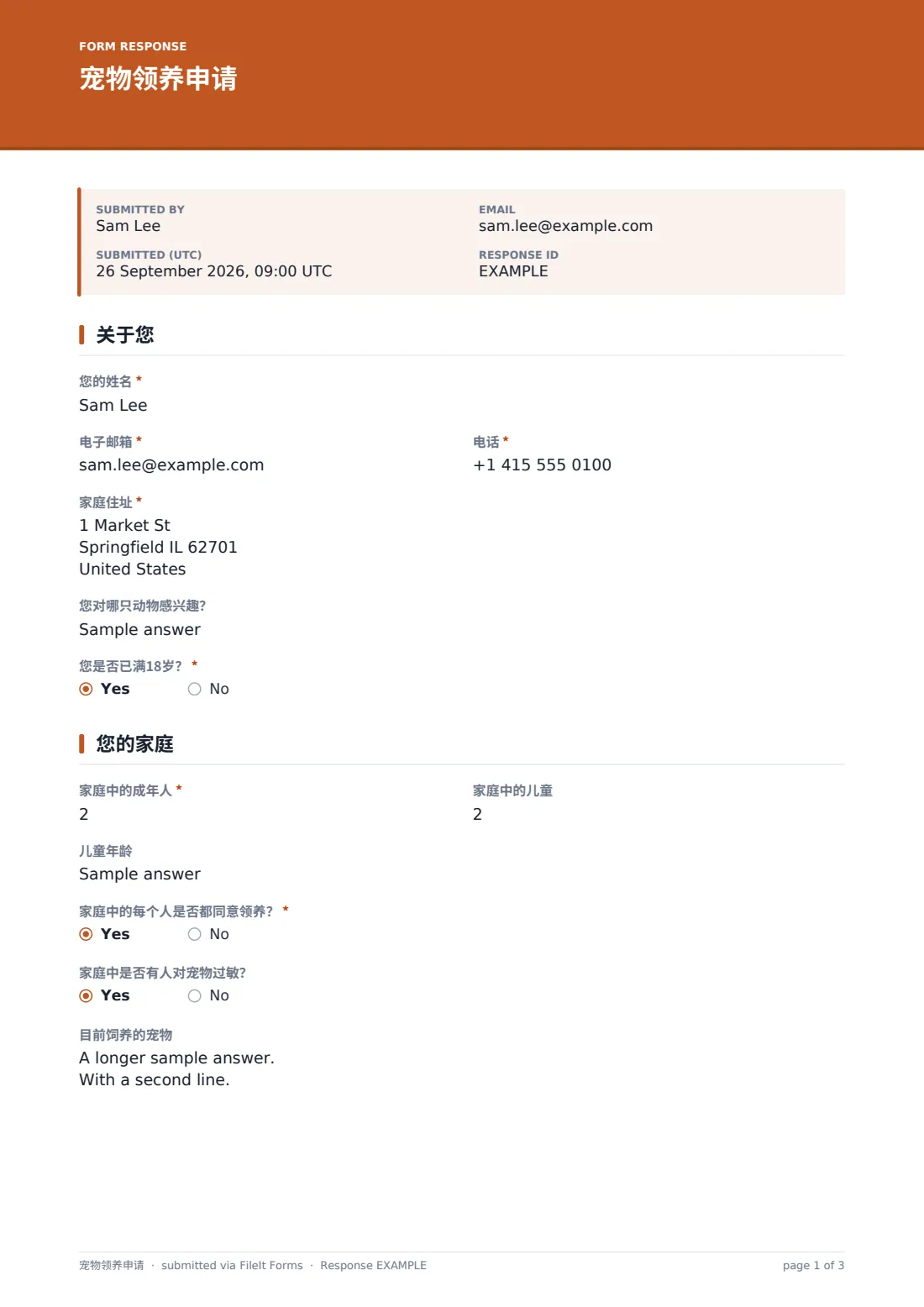 宠物领养申请 — 示例回复 PDF，第 1 页，共 3 页