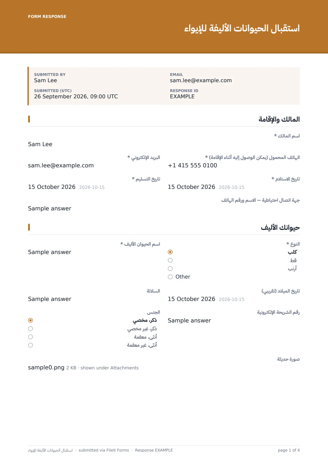 استقبال الحيوانات الأليفة للإيواء — ملف PDF لرد نموذجي، الصفحة 1 من 4